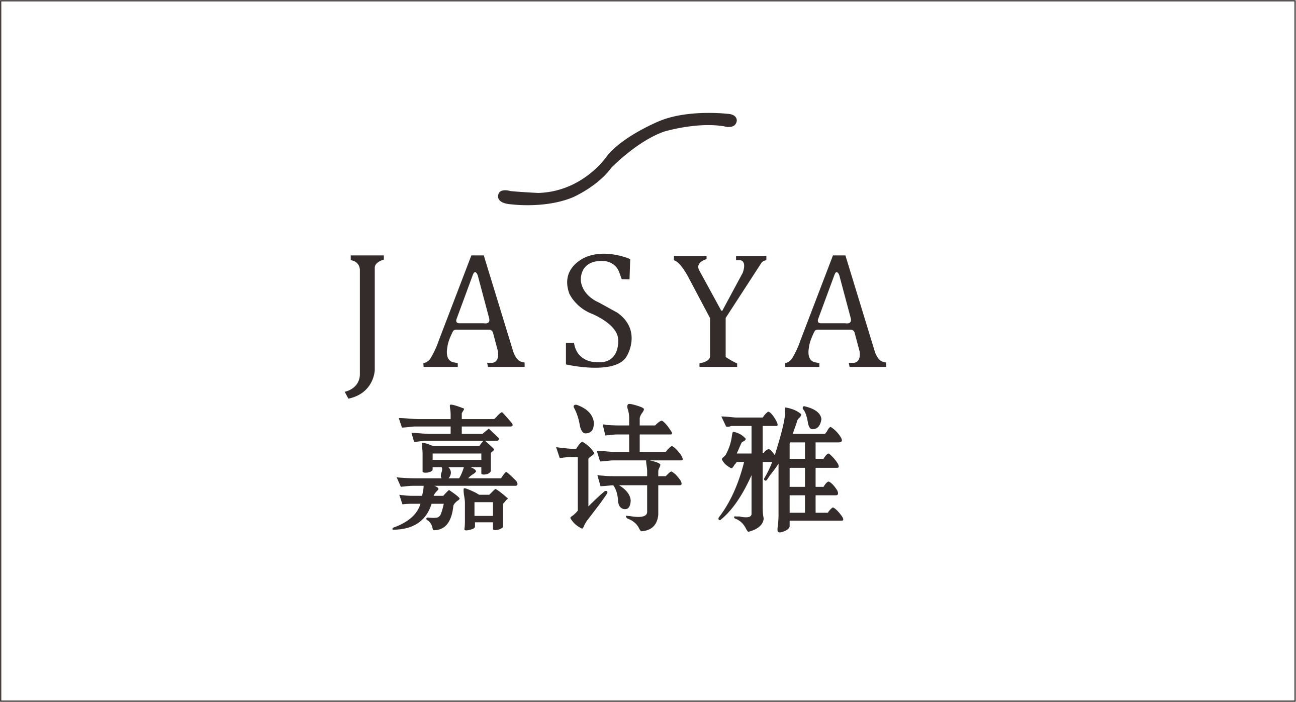 Chengdu Jasmine Cosmetics Co., Ltd.